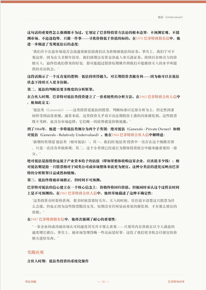 正文跳转