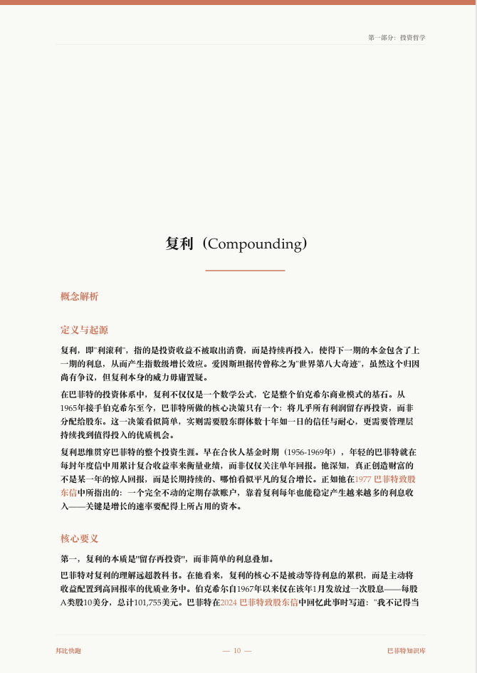 章节开头